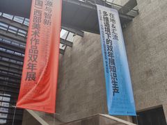-天津美术学院-校史馆