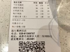 -港久茶餐厅(鹭洲里店)