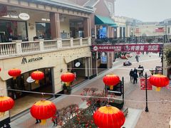 -王府井奥莱临潼小镇(临潼店)