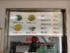 -老四烧饼铺(丽源路店)