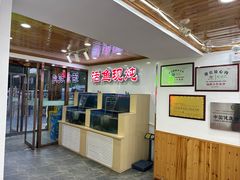 -屯老二农家铁锅炖·行业领军者(梅江店)