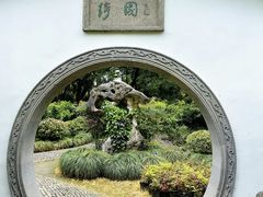 -绮园景区