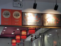 -伟记奥面馆(白塔东路店)