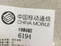 -中国移动(南马路营业厅)