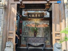 -蜀九香火锅(彩虹店)