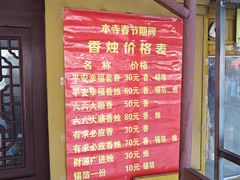 -上海东林寺(金山区)