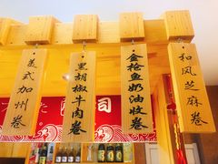 -藤崎寿司(博学大街店)