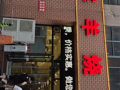 -小寒羊烧烤(凯瑞时代大厦店)