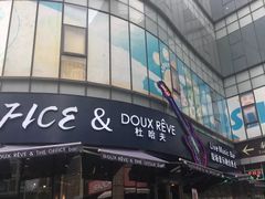 -杜哈夫DOUX RÊVE·生日蛋糕(日月光店)