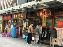 -荔林食店(西华路店)