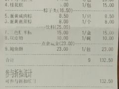 -欢姐伦教糕(北海大道北店)