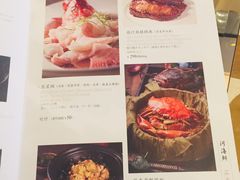 菜单-苏浙汇(朝外店)