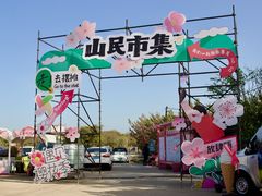 -四明山国家森林公园