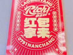 -老三样·旧食新味(万寿宫店)