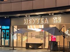 门面-喜茶(广州荔湾领展广场店)