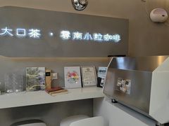 -喝客咖啡·柠檬大口茶(东大路店)