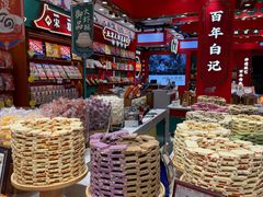 -捶糖帮·手工酥糖(前门二店)