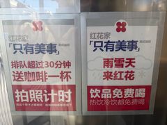 -红花点心局(护国寺店)
