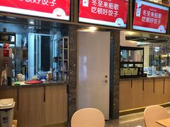 -船歌·鱼水饺青岛菜(国贸商城店)