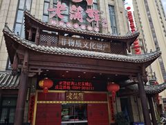-老蒲鲜·地标·非遗美食(涵江店)