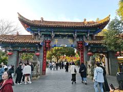 -翠湖公园