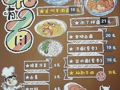 菜单-有礼有面(知春路店)