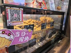 -粉粉乐鲷鱼烧(美罗城店)
