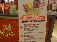 -上海月星家居(澳门路店)
