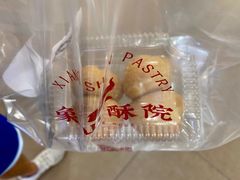 -象山酥院(深圳北站店)