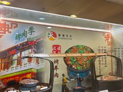 -烤肉季饭庄