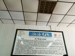 -津门永胜包子铺(哈尔滨道总店)