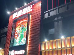 -聚味瞿记·龙虾堂(天元店)