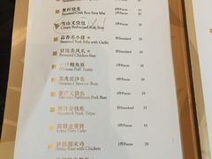 菜单-夏宫中餐厅(静安香格里拉店)