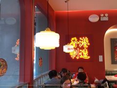 -避风塘·金牌店·夜宵(金玉兰店)