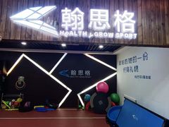 -翰思格儿童体适能学校(沈阳百联购物中心店)