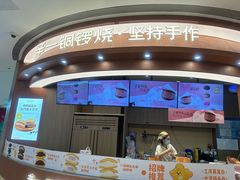 -辛一·铜锣烧(大宁久光店)