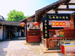 门面-忆秦园小笼包(惠山古镇总店)