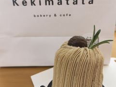 栗子蒙布朗-Kekimatata 生日蛋糕·烘焙教学