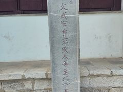 -苏州文庙(姑苏区)