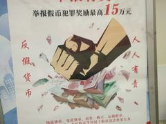 -中国银行(北京顺义支行)