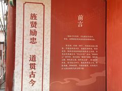 -贤良祠