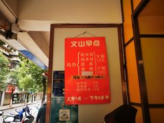 -文山荷鲜居(翠湖店)