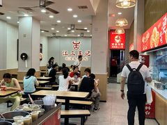 -江三王记牛杂馆(总店)