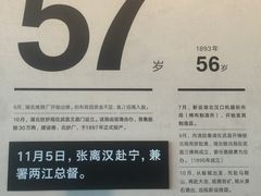 -张之洞与武汉博物馆