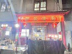 -四厂烩面(棉纺路店)