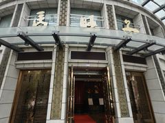 -马旺子酒楼