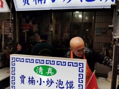 -贾楠小炒泡馍(红福小区店)