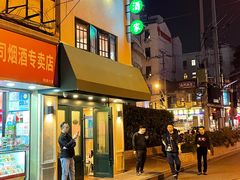 门面-翠亭酒家(山西南路店)