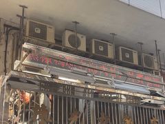 -陈光记烧腊店(罗保博士街店)