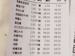 -福寿斋·老北京铜锅涮肉·烤鸭(顺义总店)
